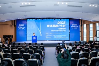 2023“每天早睡一小时”公益活动启动 做睡眠健康“掌门人