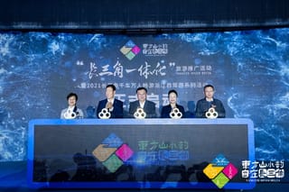 2021长三角千车万人畅游浙江自驾游系列活动启动