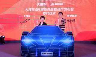 大搜车牵手阿里体育 打造“汽车+体育”垂类人群场景营销