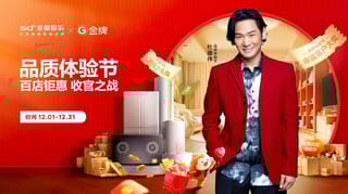 圣都整装品质体验节来袭！杜德伟带你参观无限生活样板间