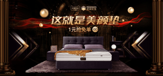 梦神床垫天猫优品大牌日，颠覆传统睡眠体验