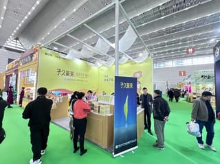子久股份携浙江“平阳黄汤”亮相第十二届西部茶博会