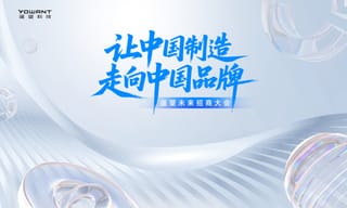 直播电商牵手制造业：遥望科技能否叩开“中国制造”品牌化之门？