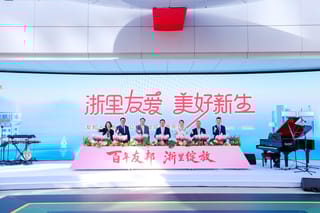 友邦人寿浙江分公司开业 落子长三角核心市场助力区域保险服务升级