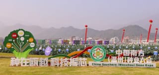 40年深耕，打造种业振兴“风向标”