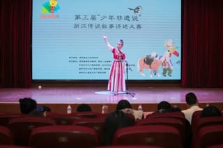 第三届“少年非遗说”浙江传说故事讲述大赛收官