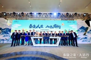 泰康之家全国第七家高品质养老社区开业，长寿时代泰康方案落地杭州