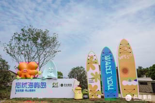 “海屿岛”生活季暨鸡山理想村“想开计划”活动启动！