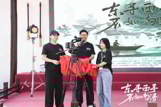 千年古镇家风润心，《东寻西寻，不如南浔》微短剧开机