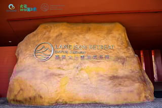 高端度假酒店落子嘉善大云 激活长三角微度假新场景