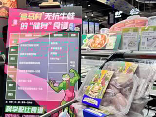 浙江首个水产盒马村落地湖州，无抗牛蛙出肉率超普通牛蛙5%