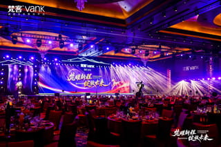 梵客集团“梵耀新程，绽放未来”颁奖盛典暨2026年新春年会隆重举行
