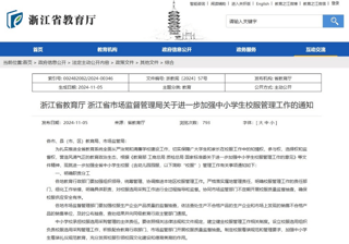 直面校服行业痛点 浙江全面落实公平竞争审查制度