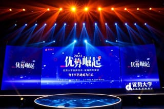 崔璀跨年演讲重磅发布优势大学 开辟在线教育全新赛道