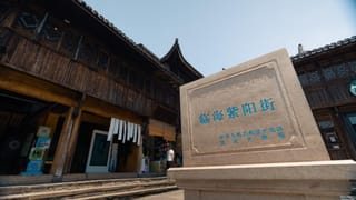 千年府城味 激活文旅新引擎“台州府城好味道”特别企划引燃盛夏