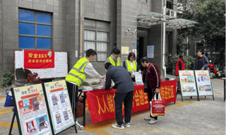 学知识 练技能 安全宣传进社区