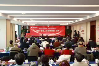 浙江省级“金桂人生银色家园”正式启用