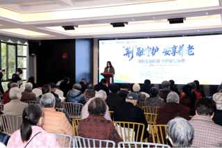 平安银行杭州萧山支行：金融宣教活动走进养老公寓