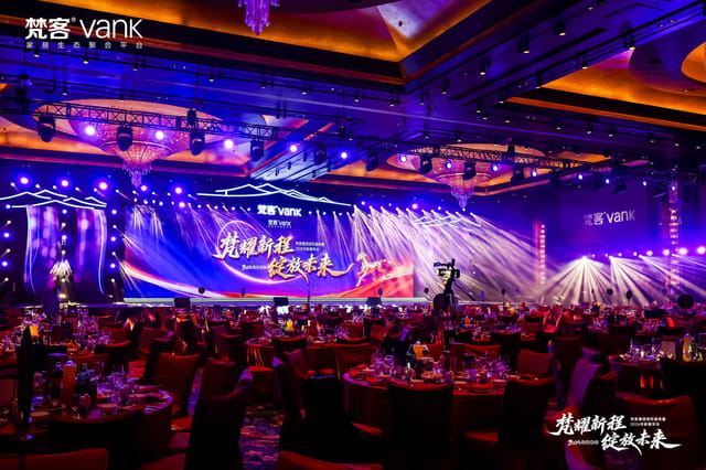 梵客集团“梵耀新程，绽放未来”颁奖盛典暨2026年新春年会隆重举行