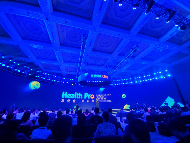 【新闻稿】阿里健康定义“超级药房”标准 未来药房更智能更普惠_1661_7481495.png