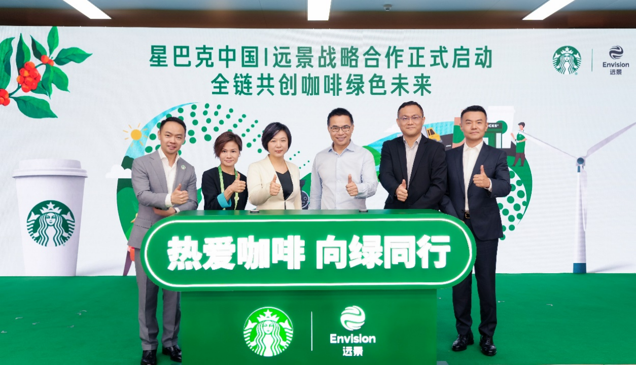 星巴克中国与远景达成战略合作_0718_Final536.png