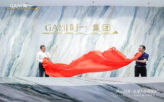 佛山市陶瓷行业协会秘书长尹虹(左)与简一集团董事长李志林(右)共同为“GANI简一”揭幕