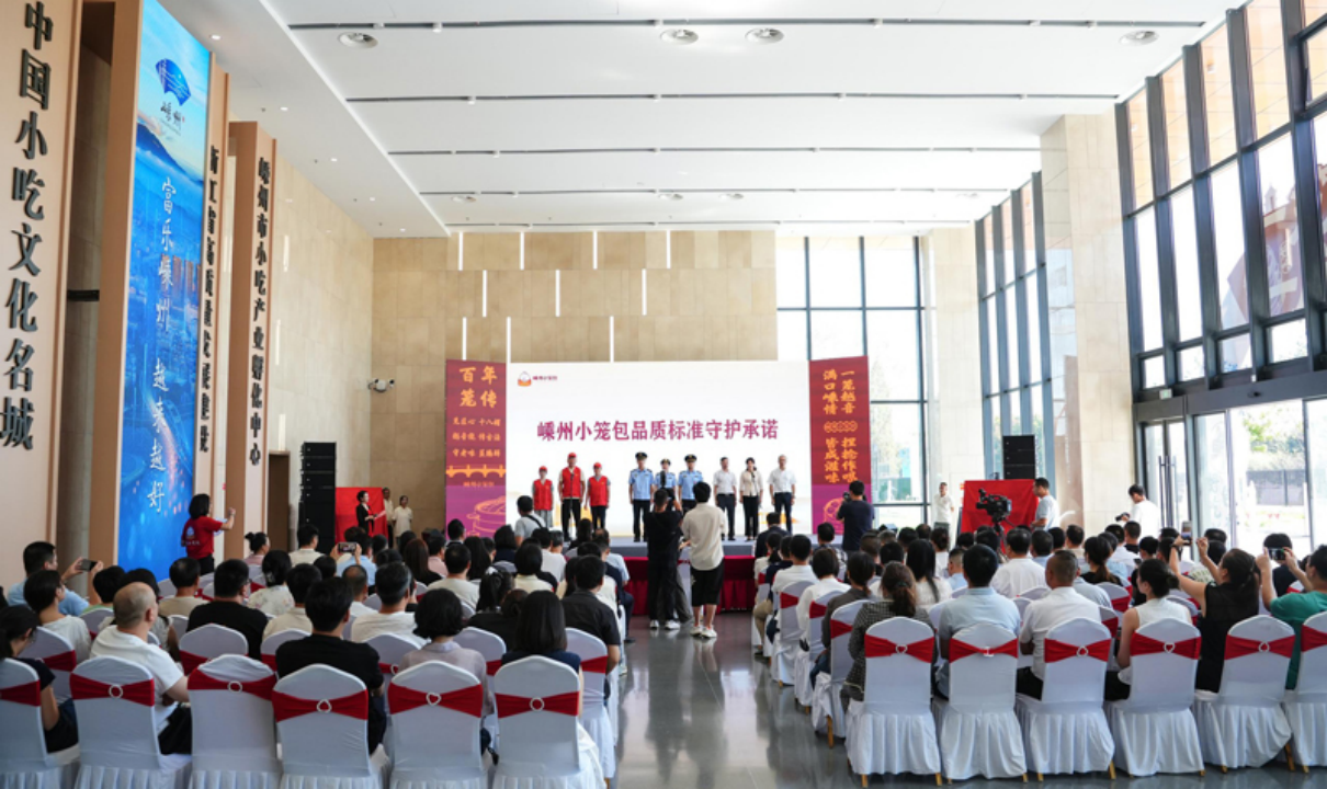 副本一笼包子一座城!嵊州小笼包发布城市品牌 擘画小吃共富新蓝图390.png