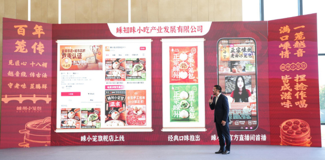 副本一笼包子一座城!嵊州小笼包发布城市品牌 擘画小吃共富新蓝图524.png