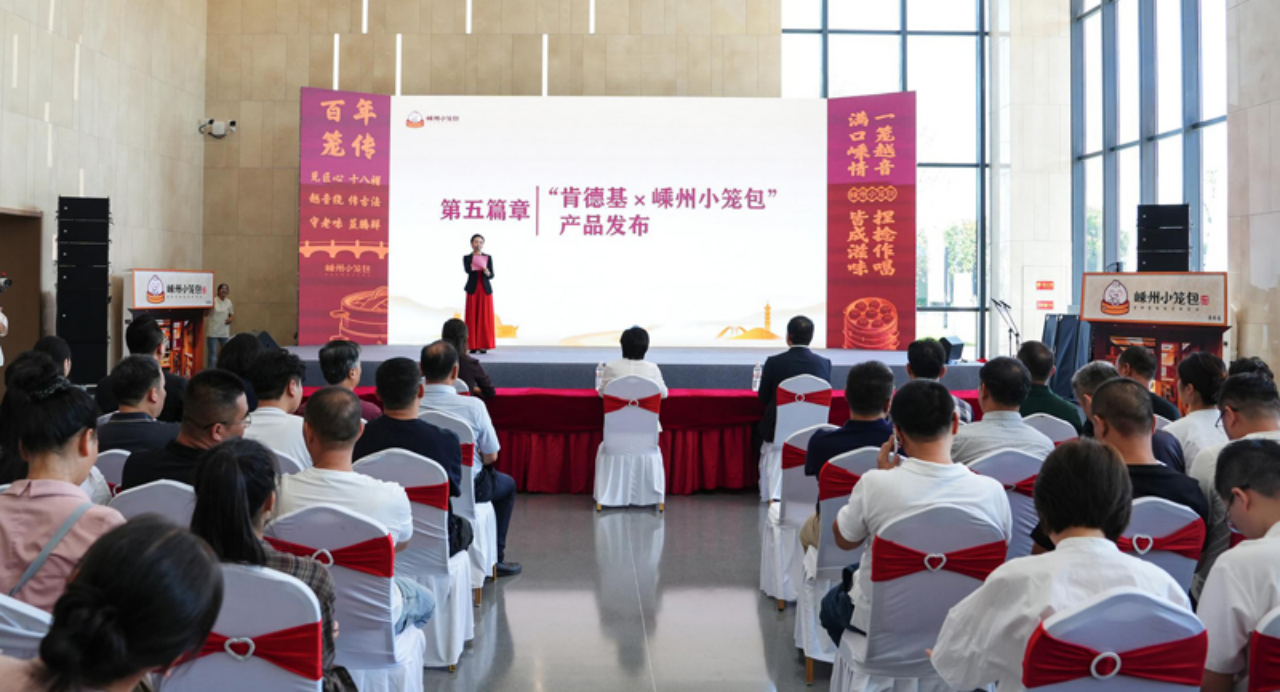 副本一笼包子一座城!嵊州小笼包发布城市品牌 擘画小吃共富新蓝图788.png
