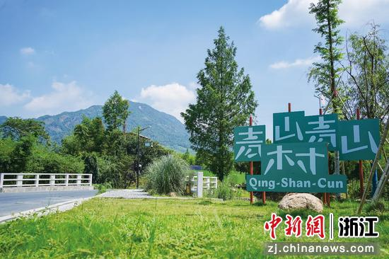 青山村一景。杭州市余杭区文学艺术界联合会供图