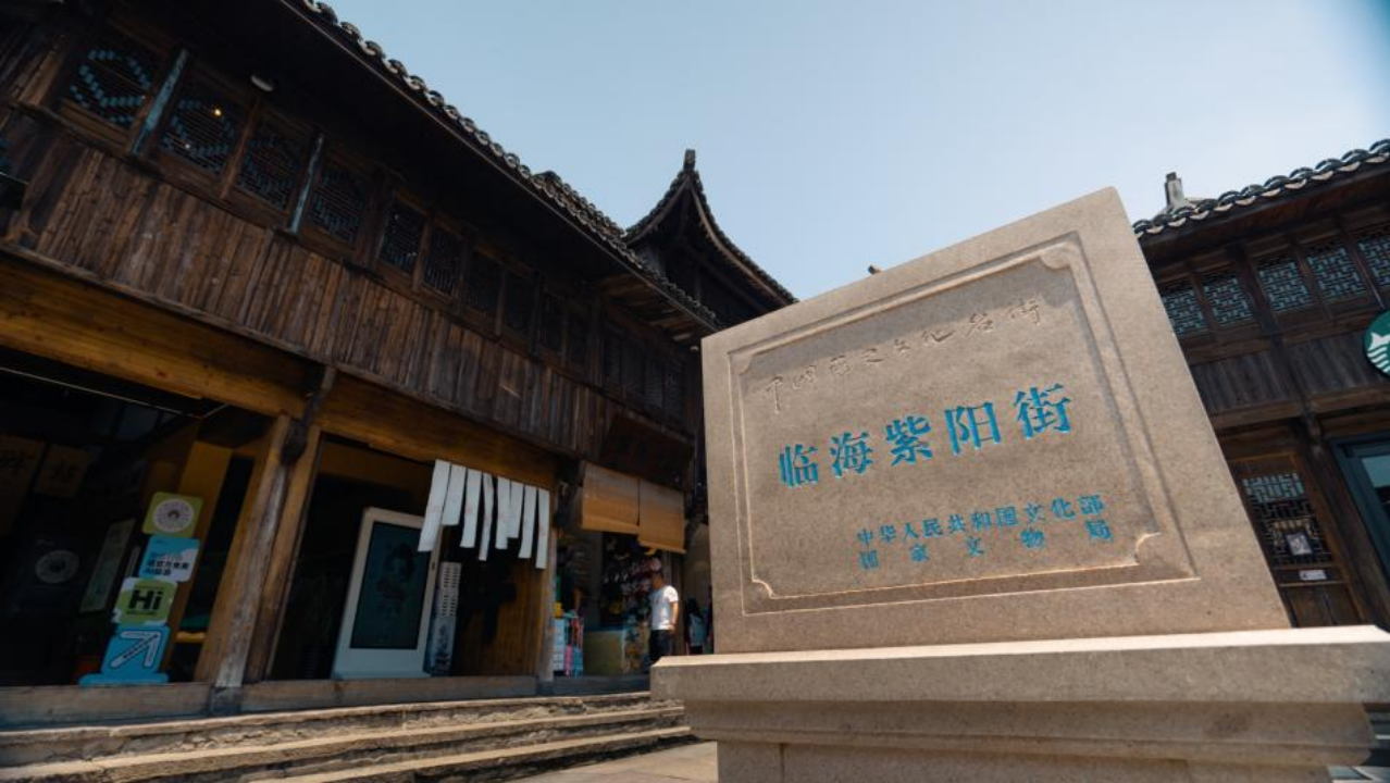 副本千年府城味 激活文旅新引擎“台州府城好味道”特别企划引燃盛夏(2)196.png