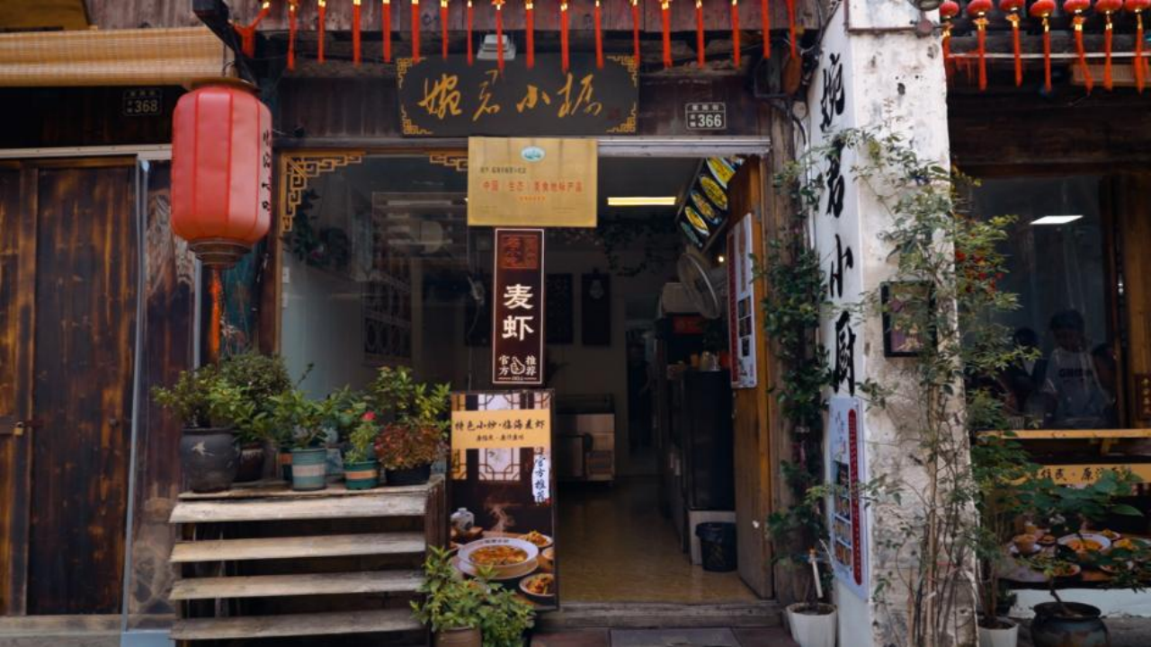 副本千年府城味 激活文旅新引擎“台州府城好味道”特别企划引燃盛夏(2)726.png